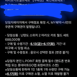 닌텐도 스위치2 마리오카트월드 세트