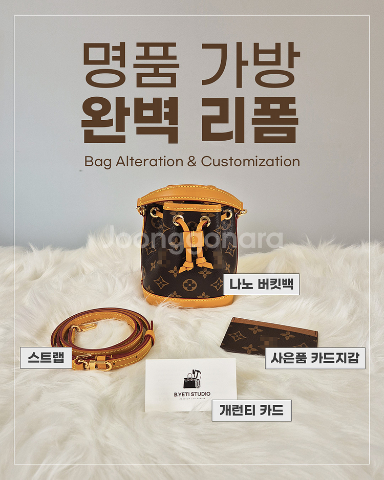 L브랜드 명품 쇼퍼백MM, 나노버킷백으로 리스타일--0