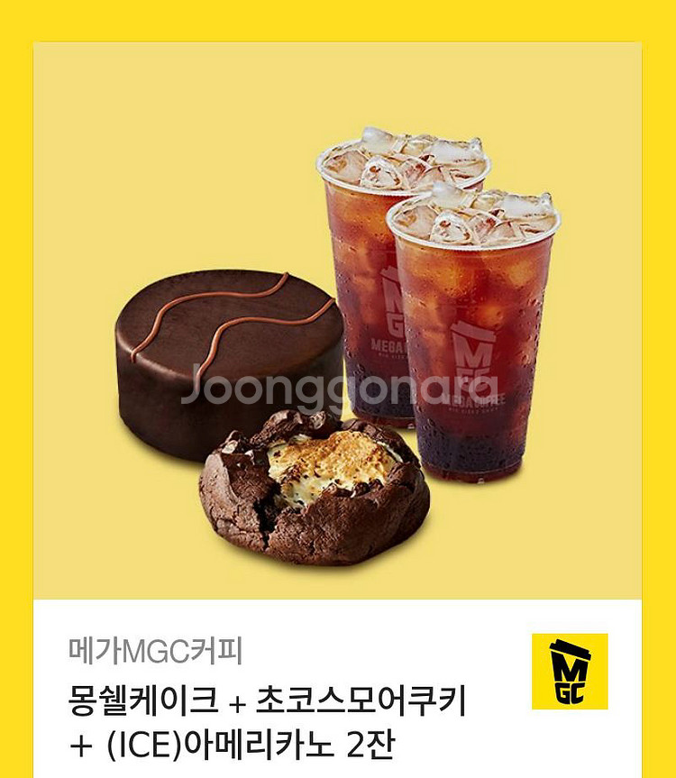 몽쉘케이크+초코스모어쿠키+아메리카노2잔--0