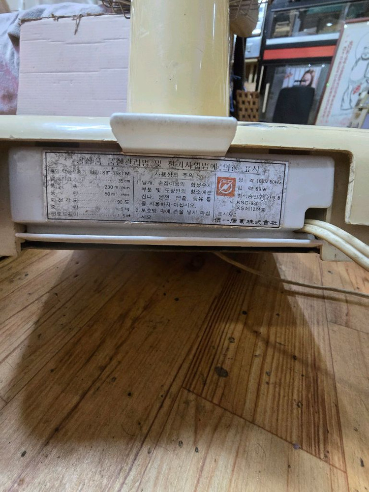 신일선풍기^100V(근대사) 이미지