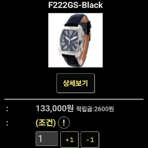 시계팔아요