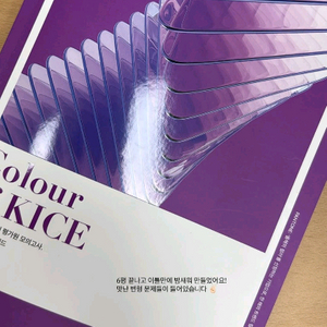 2026 대성마이맥 홍준용t 6월 평가원 분석서 직배송