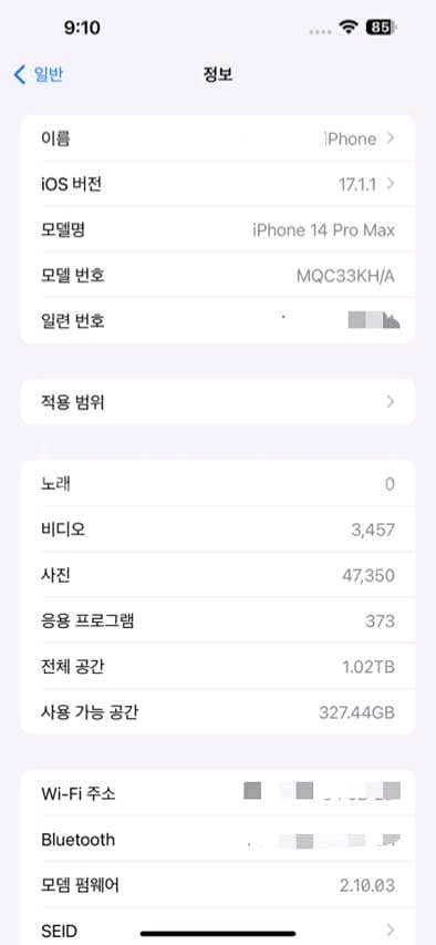 아이폰14프로맥스팝니다--7
