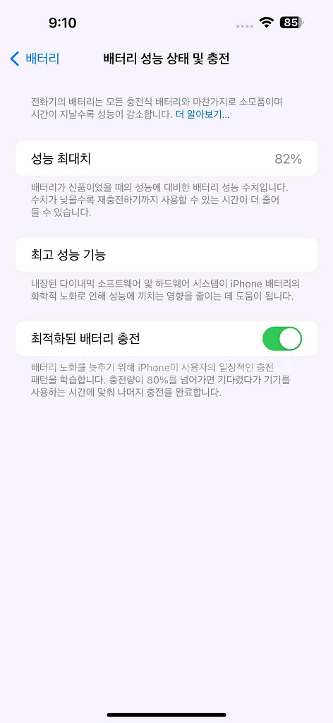 아이폰14프로맥스팝니다--8