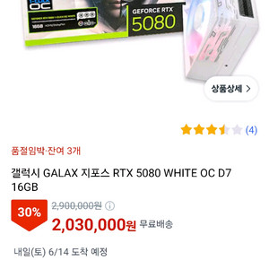 갤럭시 GALAX 지포스 RTX 5080 그래픽카드