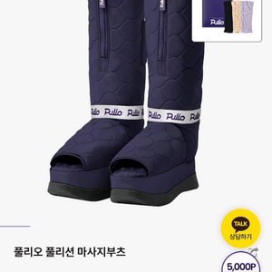 풀리오 풀리션 마사지 부츠