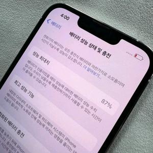 아이폰13프로팝니다