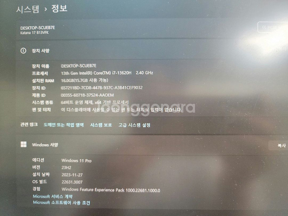 MSI Sword GF76 i7 13세대 RTX4060--2