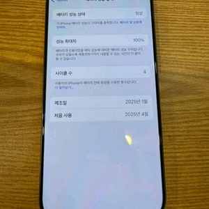아이폰15프로맥스