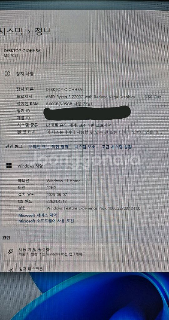 AMD 라이젠 2200G 컴퓨터 데스크탑 본체--9