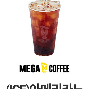 메가커피 아이스 아메리카노