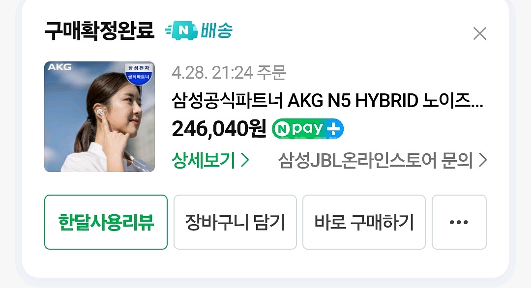 AKG N5 HYBRID 노이즈캔슬링 블루투스 이어폰--2