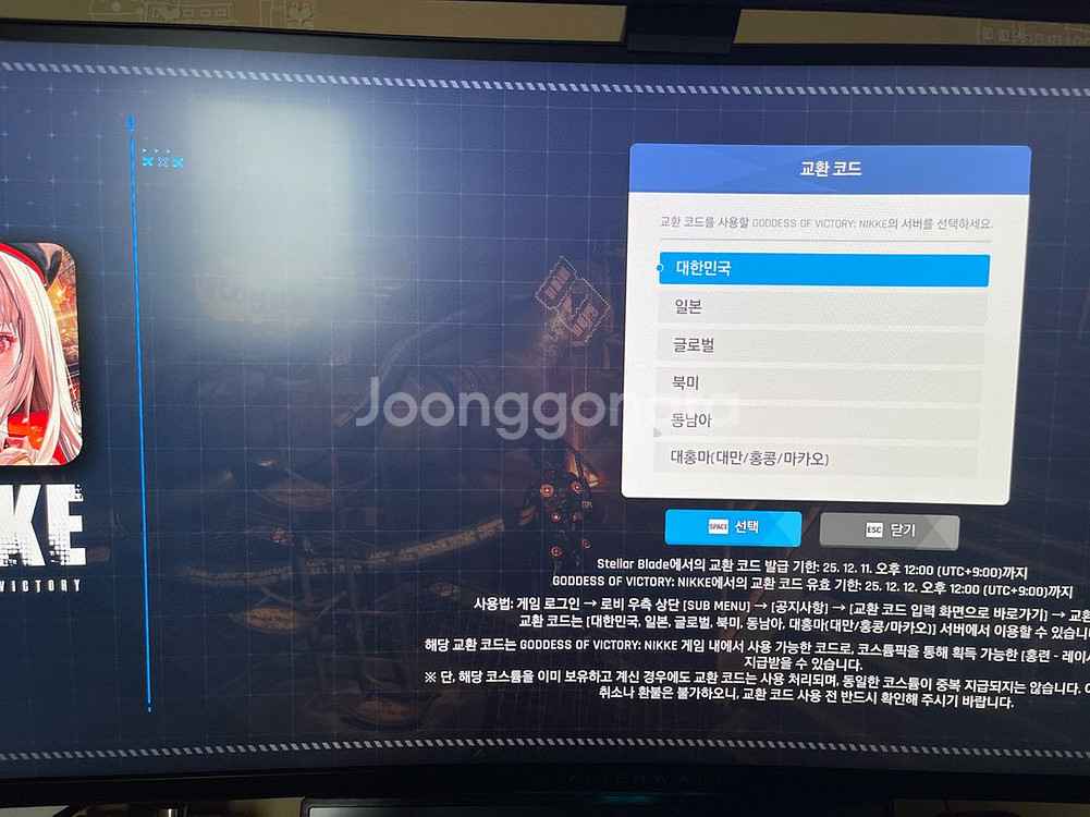 니케 스텔라블레이드 스킨 쿠폰 팝니다--1
