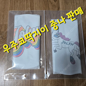 졸린 잭슨 30,수모 일괄