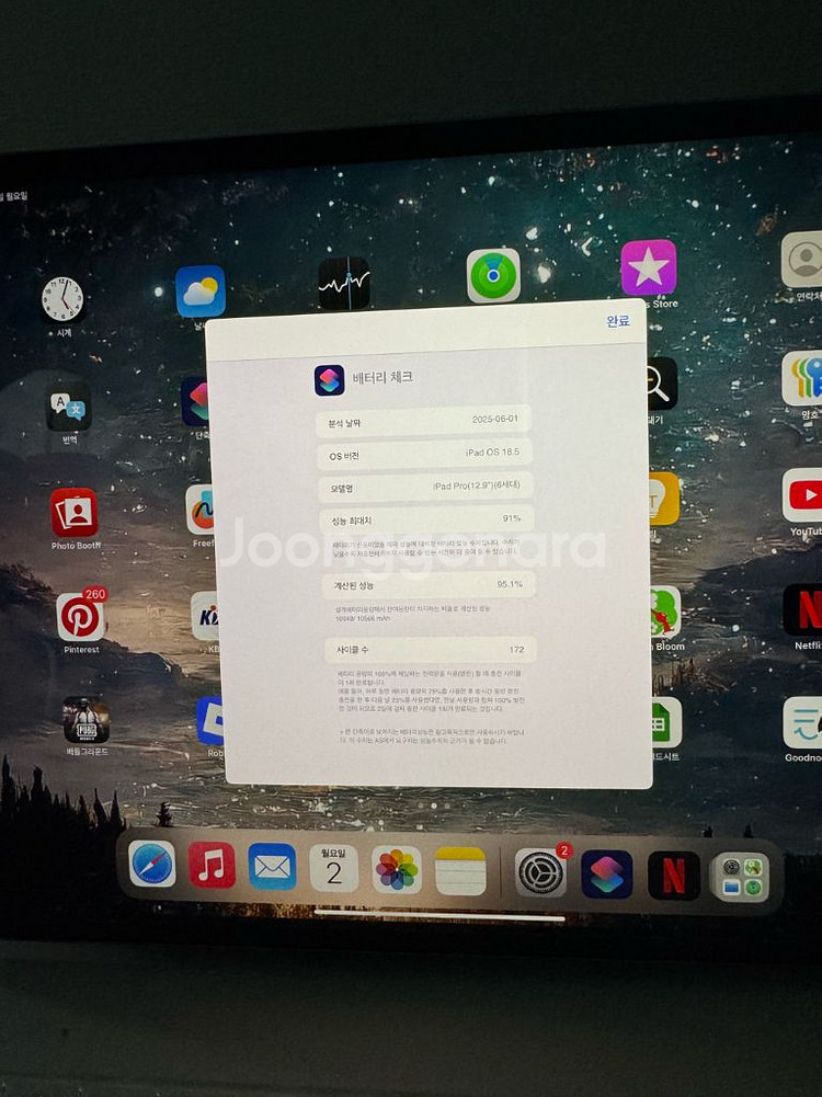 아이패드프로6세대wifi 128--4
