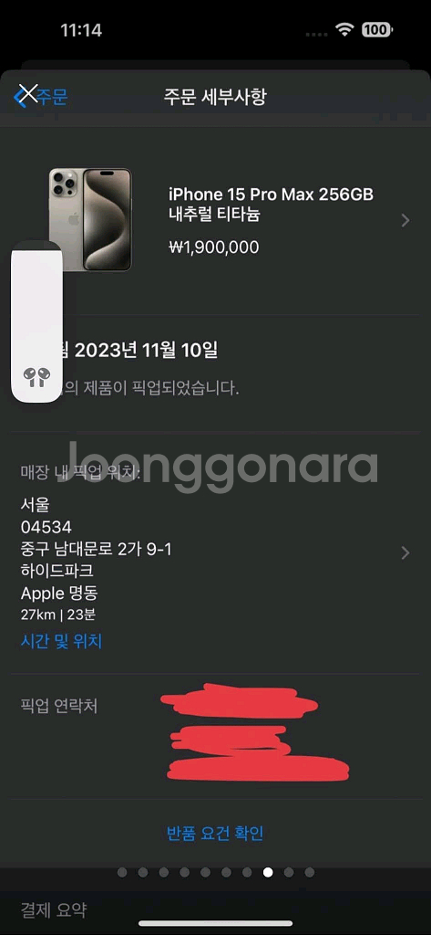 아이폰15프로맥스팝니다--7