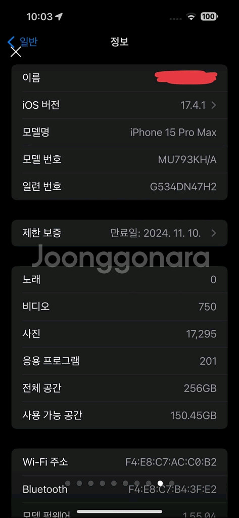 아이폰15프로맥스팝니다--8