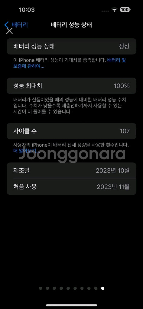 아이폰15프로맥스팝니다--9