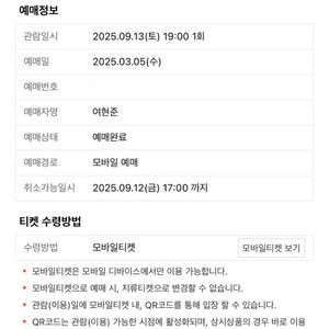 타일러 더크리에이터 내한티켓