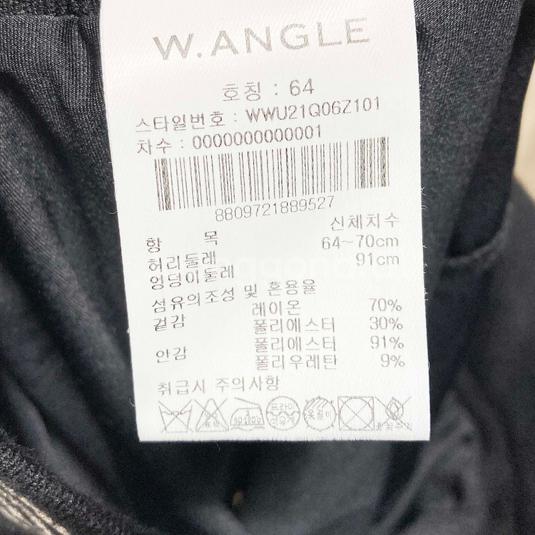 와이드앵글 2021 여성니트밴딩 플레어스커트 25-26--3