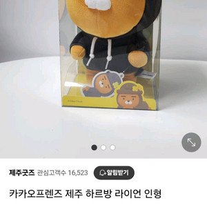 제주 라이언 인형 2종세트