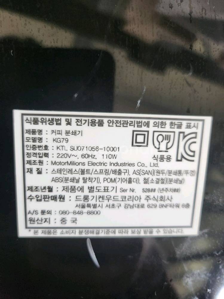 드롱기 커피 그라인더--2