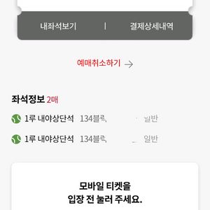 20일,22일 사직 롯데:삼성 클래식시리즈 티켓양도
