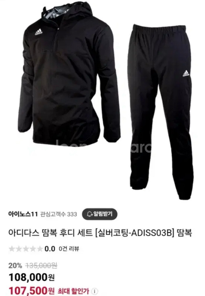 아디다스 땀복 트레이닝복 세트 S--2