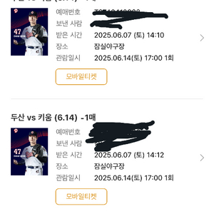 두산 키움 6/14 (토) 중앙 네이비 314구역 팝니