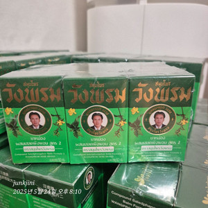 태국 왕프롬 야몽 안전거래 배송비포함가격입니다