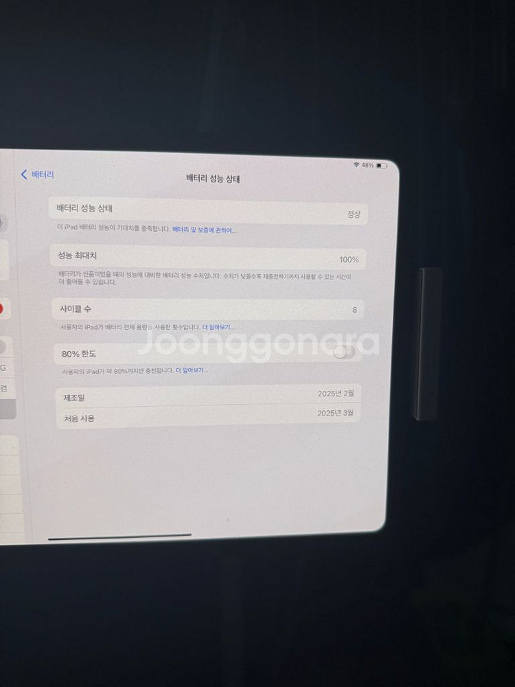애플 아이패드프로11 M4 사이클8 + 펜슬프로 풀박스--1