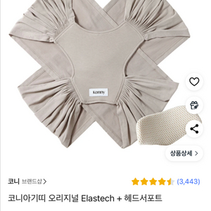 코니 아기띠 스몰
