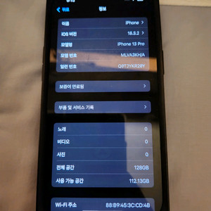 아이폰 13 프로 128GB