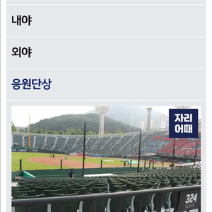 6월 21일 롯데vs삼성 3루 내야필드2연석