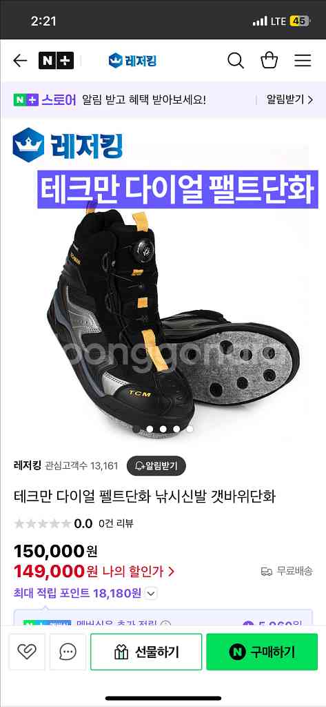 테크만 낚시 등산화 280--5
