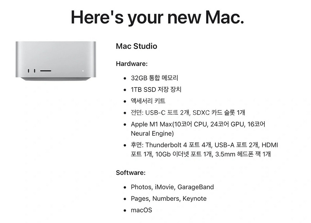 애플 맥 스튜디오 M1 Max 1TB--0