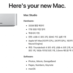 애플 맥 스튜디오 M1 Max 1TB