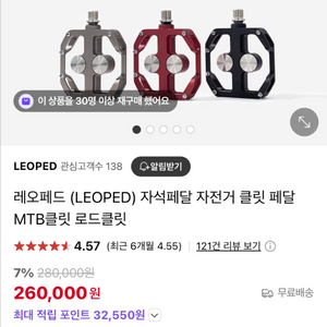 레오페드