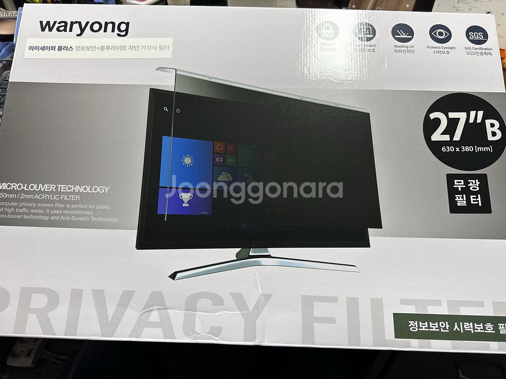 아이세이퍼 27인치 거치식 모니터 보안필름--0