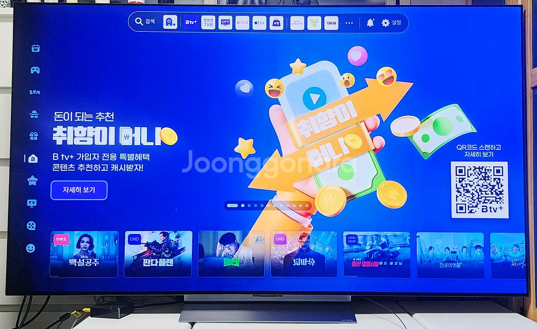 LG 올레드 65인치 게이밍 TV (박스_케이블)--5
