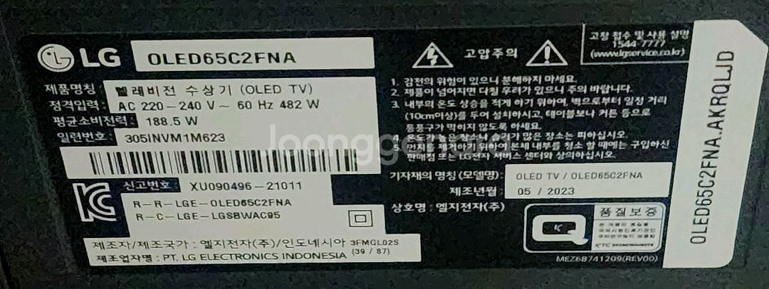 LG 올레드 65인치 게이밍 TV (박스_케이블)--7