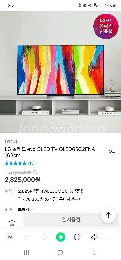 LG 올레드 65인치 게이밍 TV (박스_케이블)--9