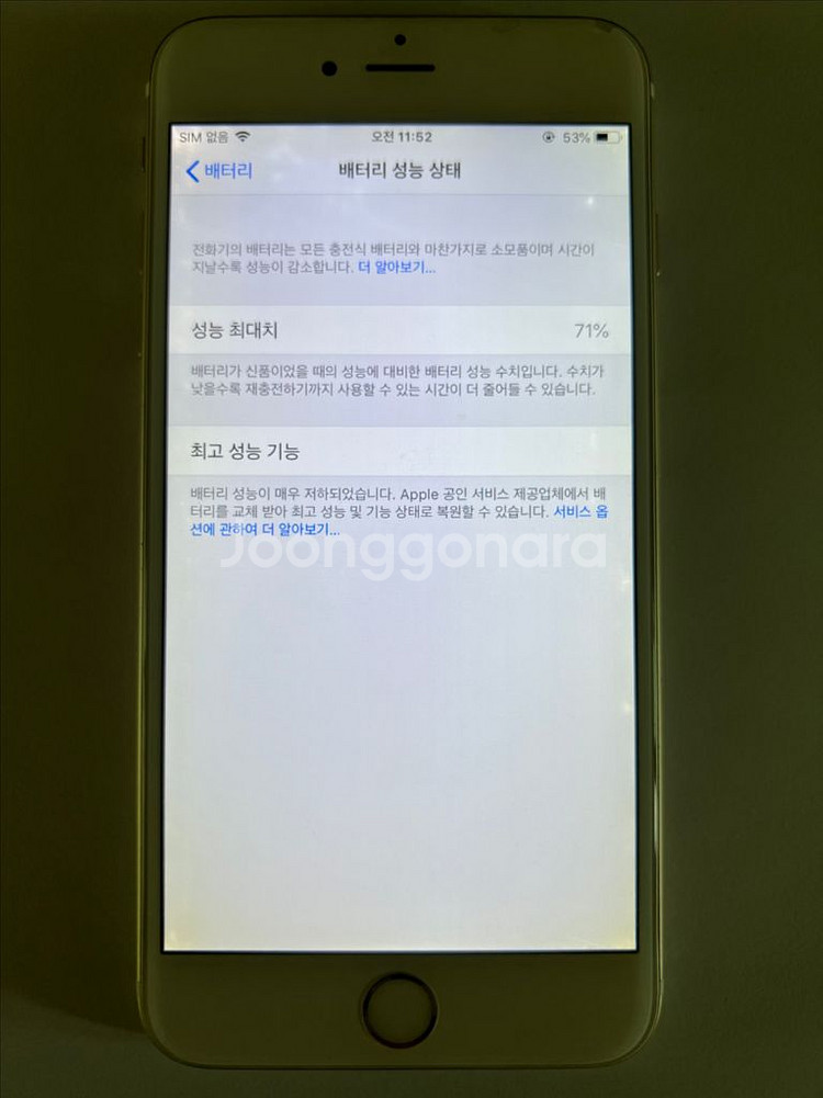 아이폰6플러스 16gb--1