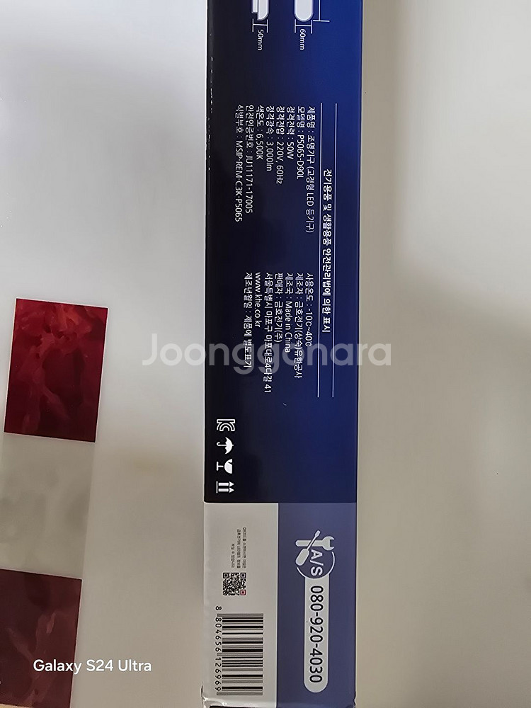 번개표금호 고정형 LED 등기구--1