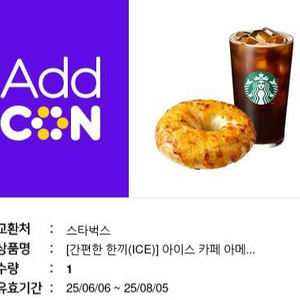 스벅 간단한 한끼세트 판매합니다