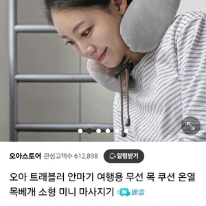 보아르 목마사지기 목보호대