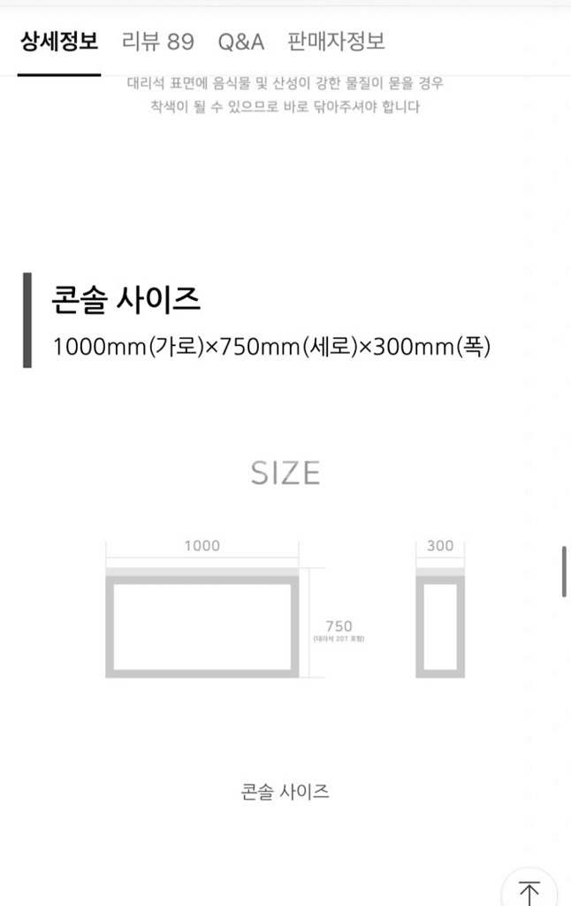 골드천연대리석 콘솔 1000--1
