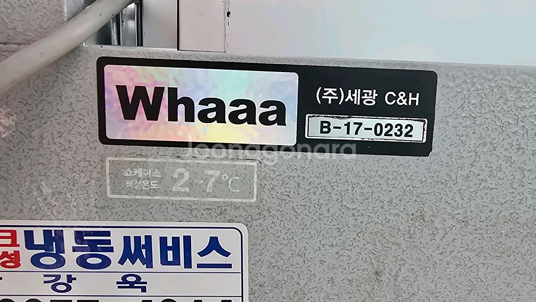 쇼케이스 900 팝니다--1