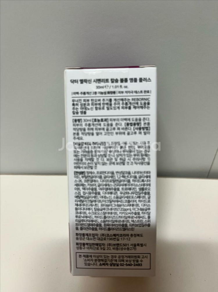닥터멜락신 시멘트리 앰플--1