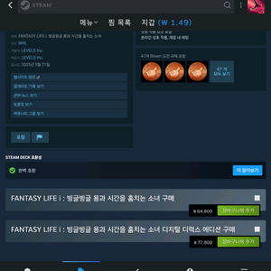 스팀겜 판타지라프i 75%로 삽니다 (선구매)